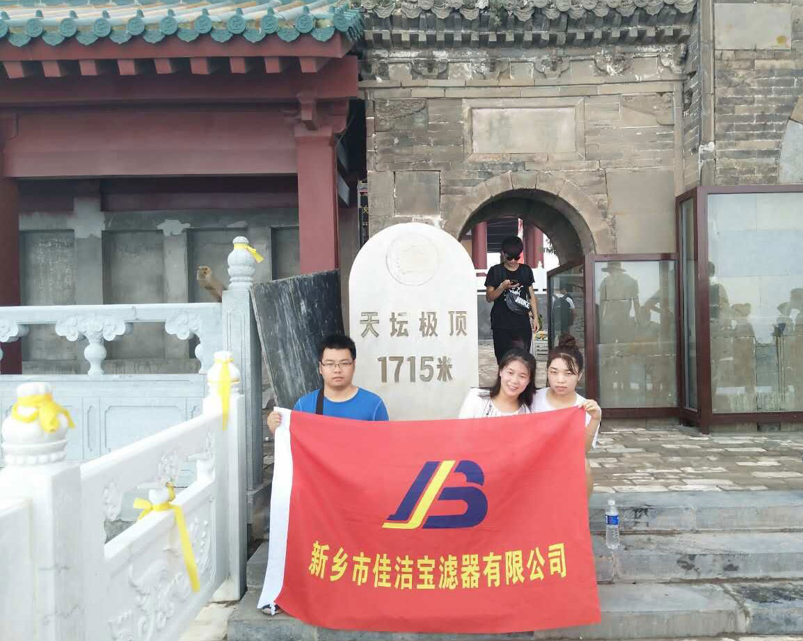 佳潔寶濾器優秀團隊三峽自駕游